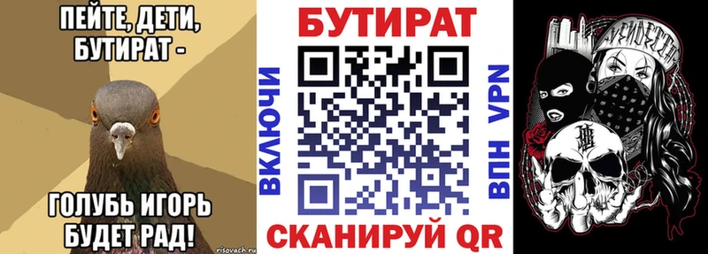 купить наркоту  Нюрба  Бутират бутандиол 