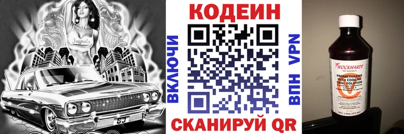 Codein Purple Drank Нюрба