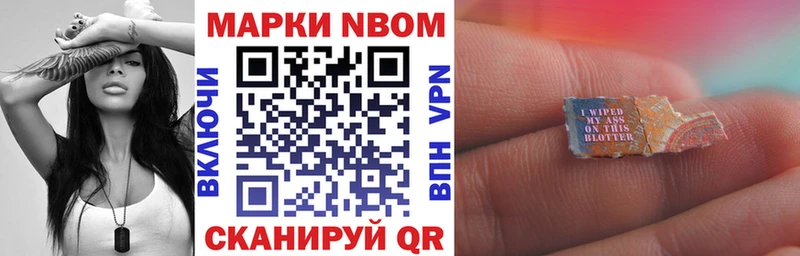 Марки N-bome 1,5мг  Нюрба 